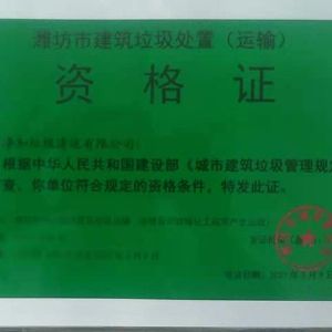 資格證